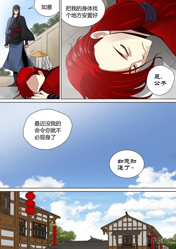 二十六章<上> 第4页