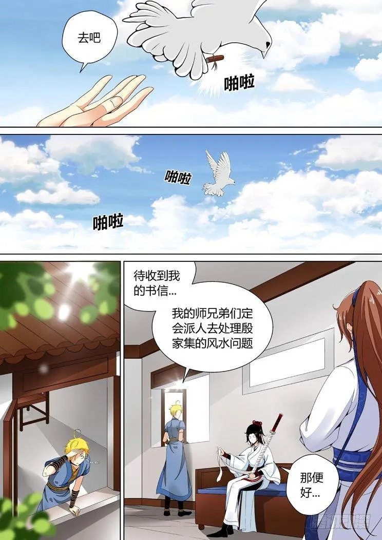 二十六章<上> 第5页