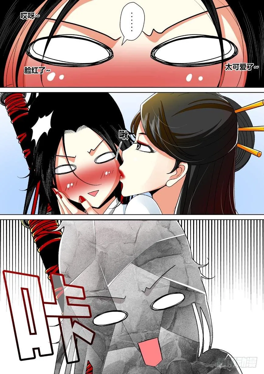 二十六章<下> 第2页