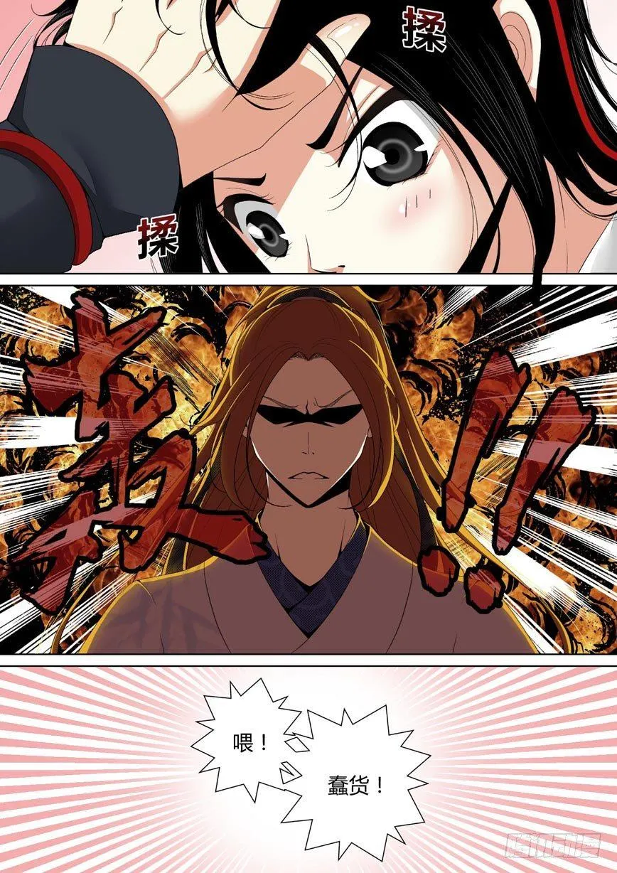 二十六章<下> 第9页