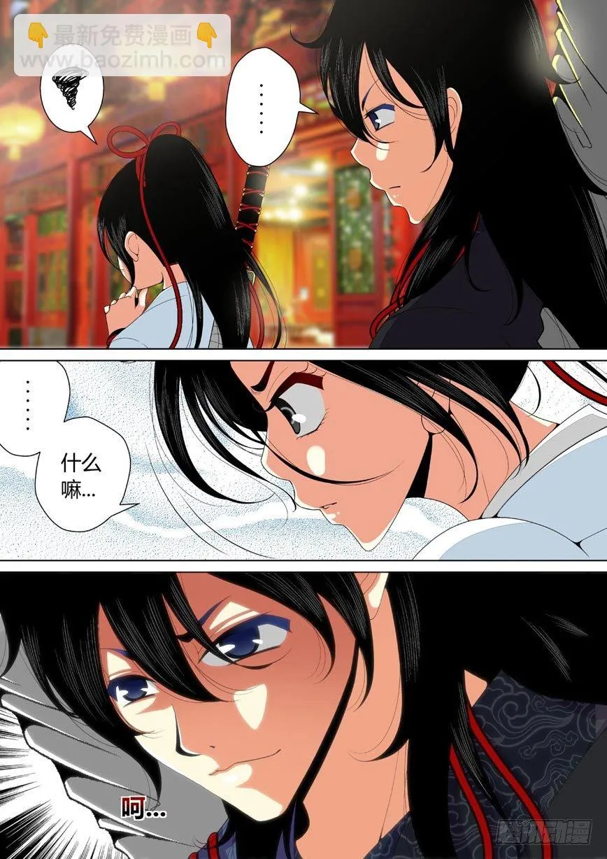 二十七章<上> 第3页