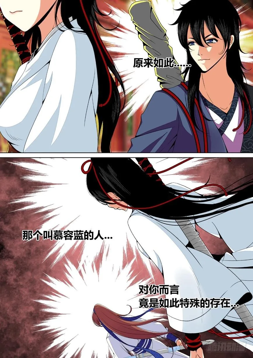二十七章<上> 第4页