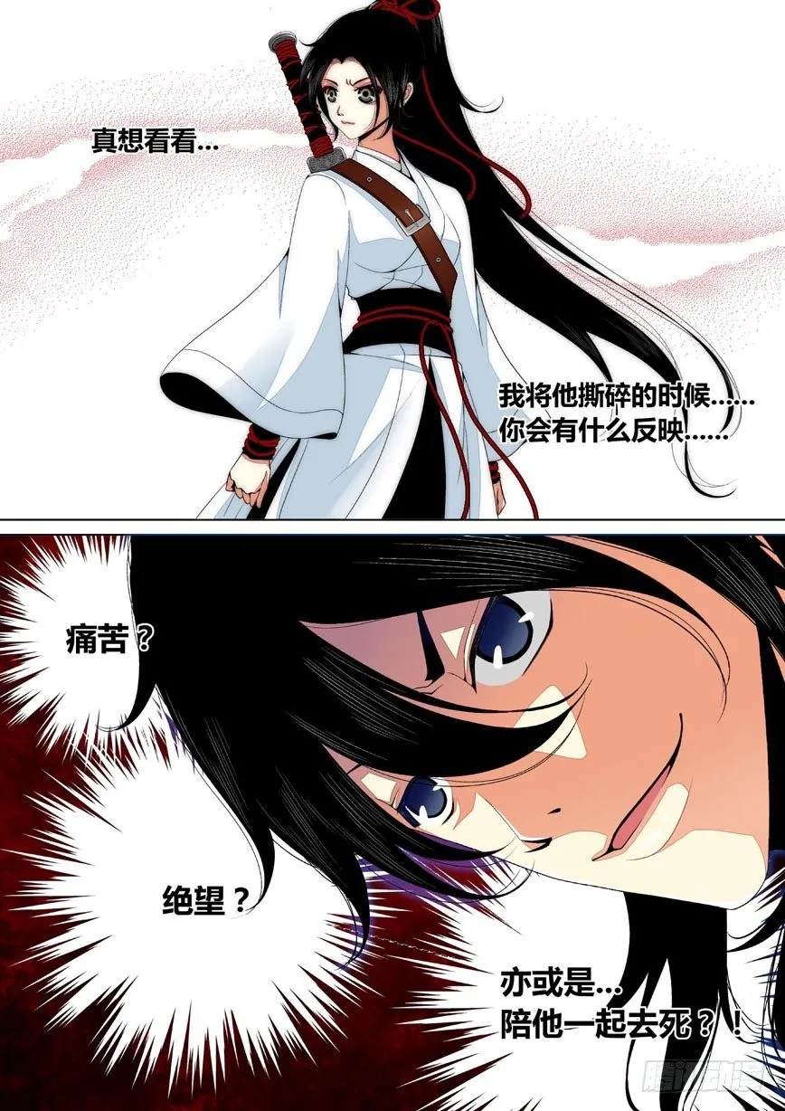 二十七章<上> 第5页