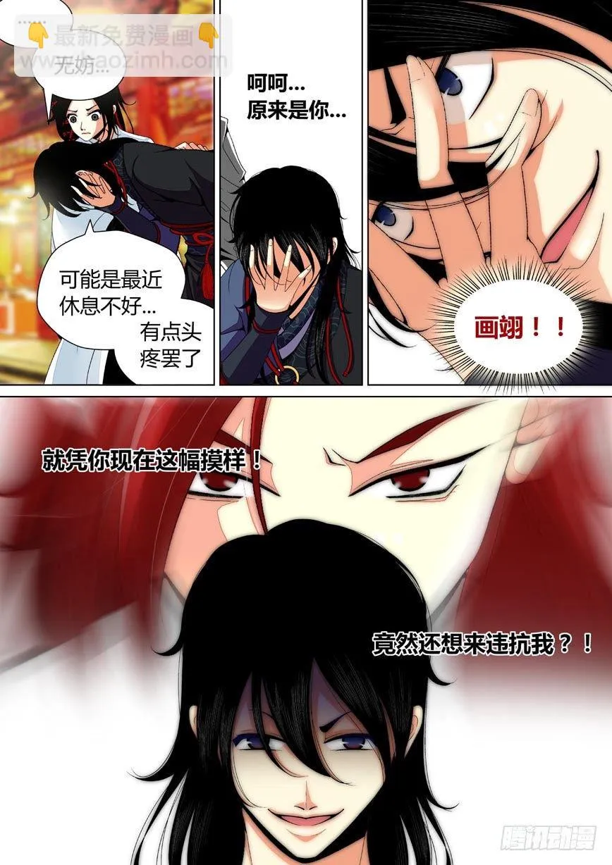 二十七章<上> 第7页
