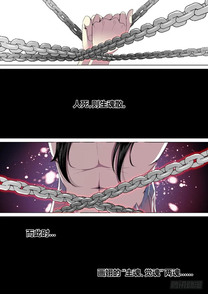 二十七章<上> 第9页