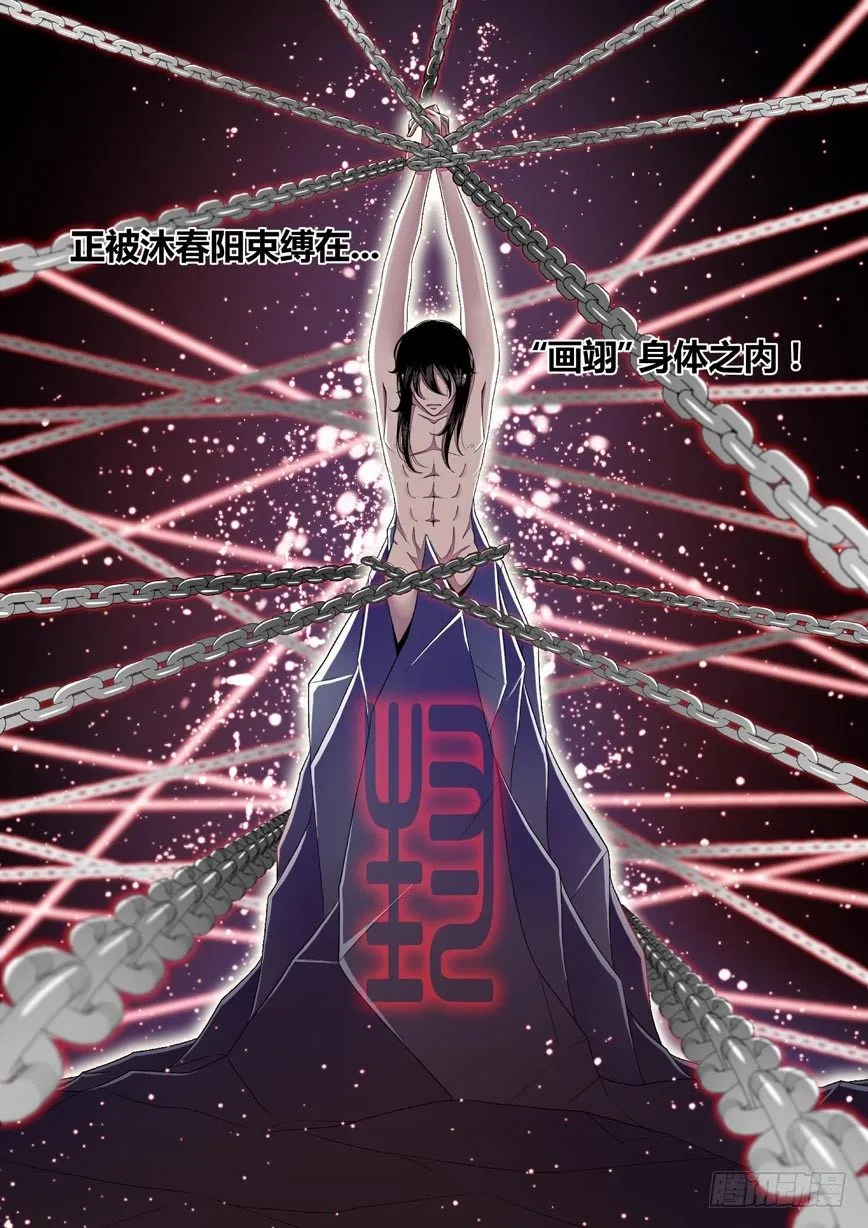 二十七章<上> 第10页