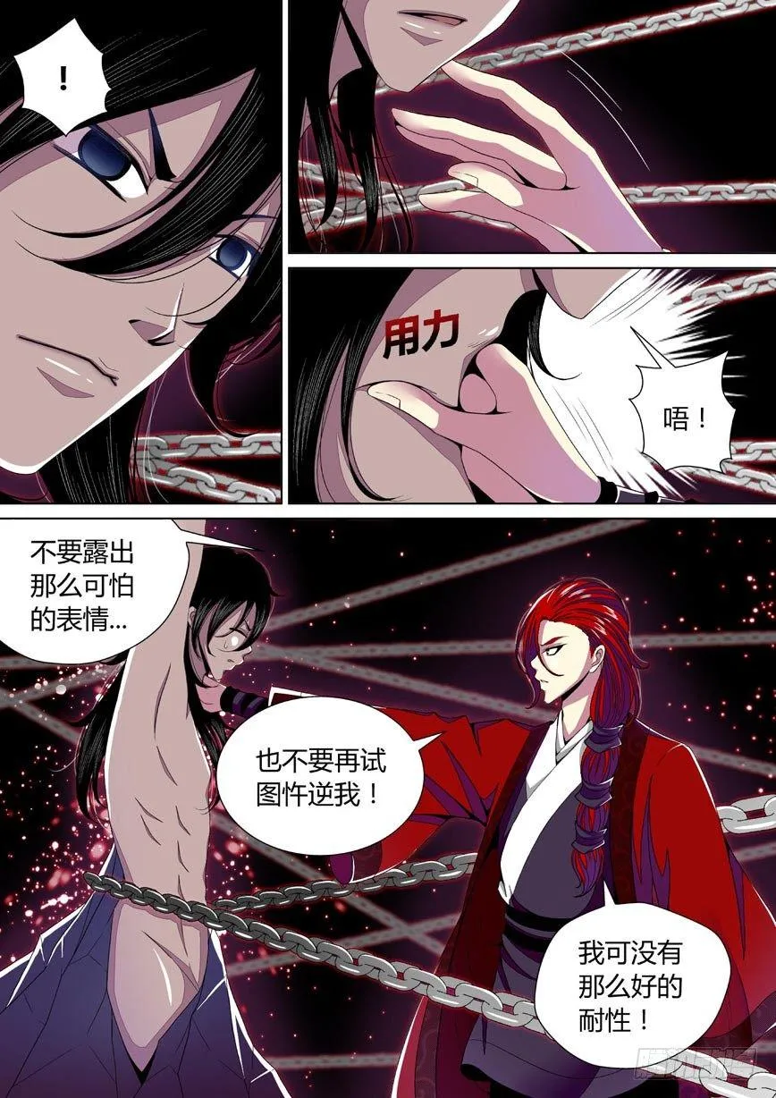 二十七章<下> 第2页