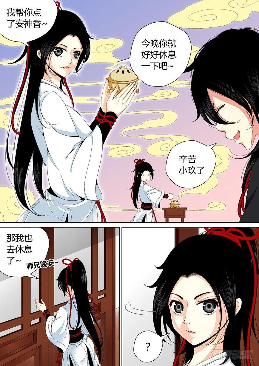 二十七章<下> 第7页