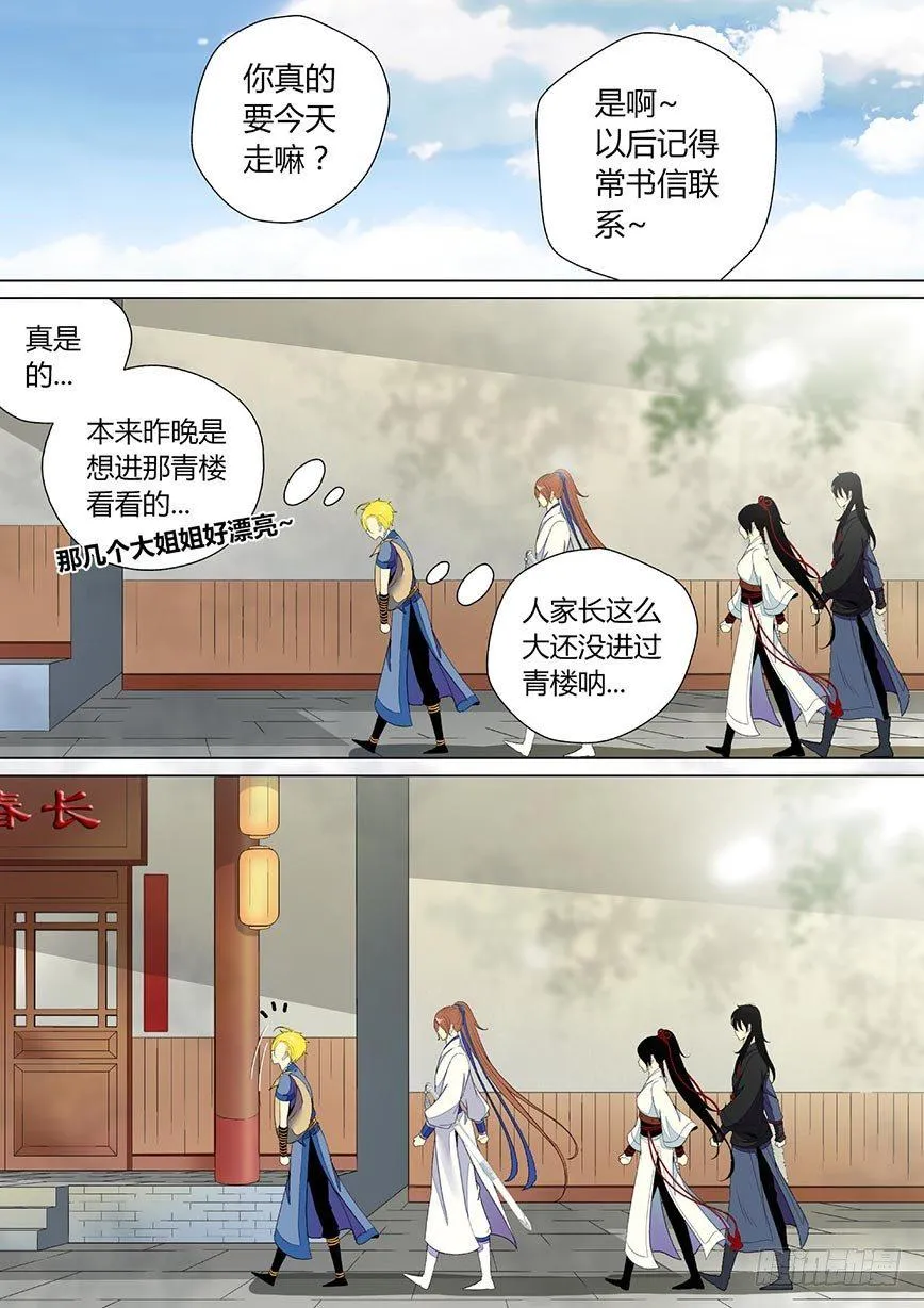 二十八章<上> 第1页