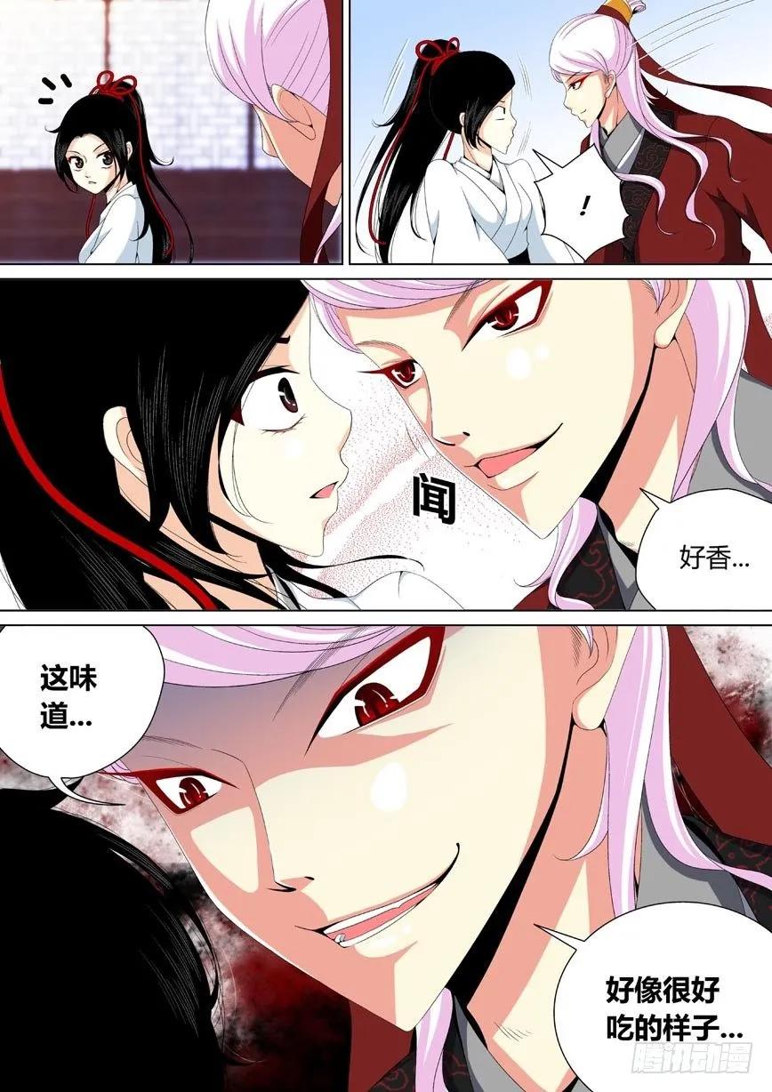 二十八章<下> 第7页