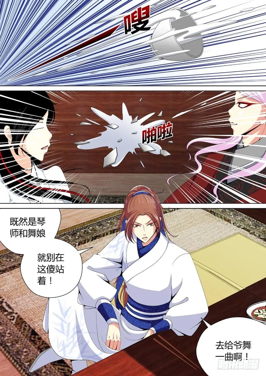 二十八章<下> 第8页
