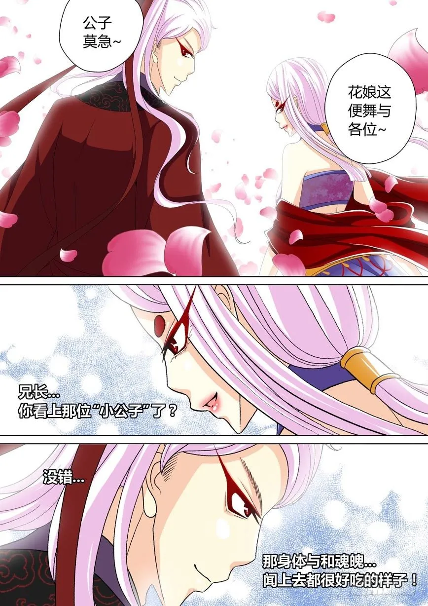 二十八章<下> 第9页