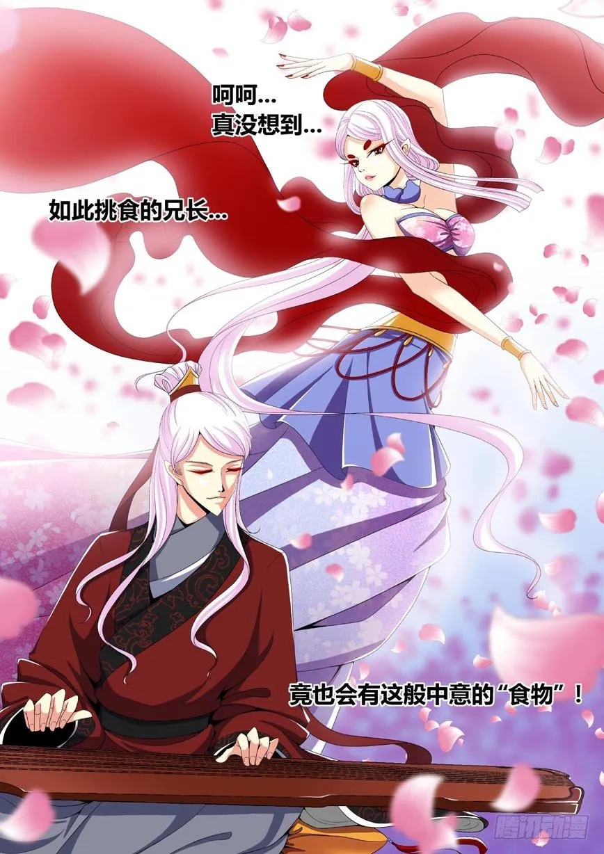 二十八章<下> 第10页