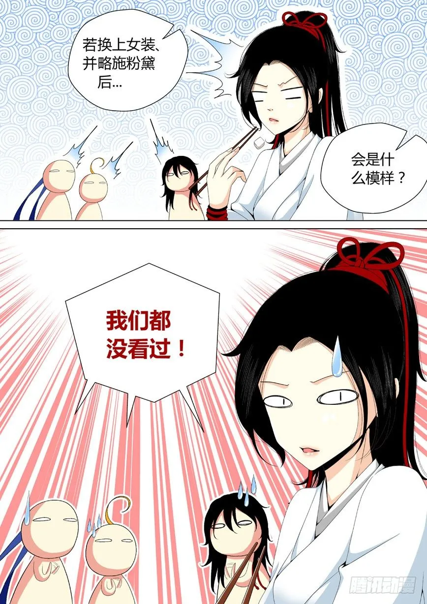 二十九章<上> 第3页