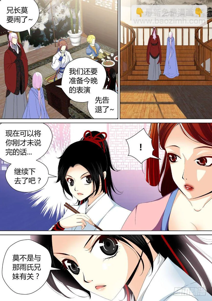 二十九章<上> 第4页