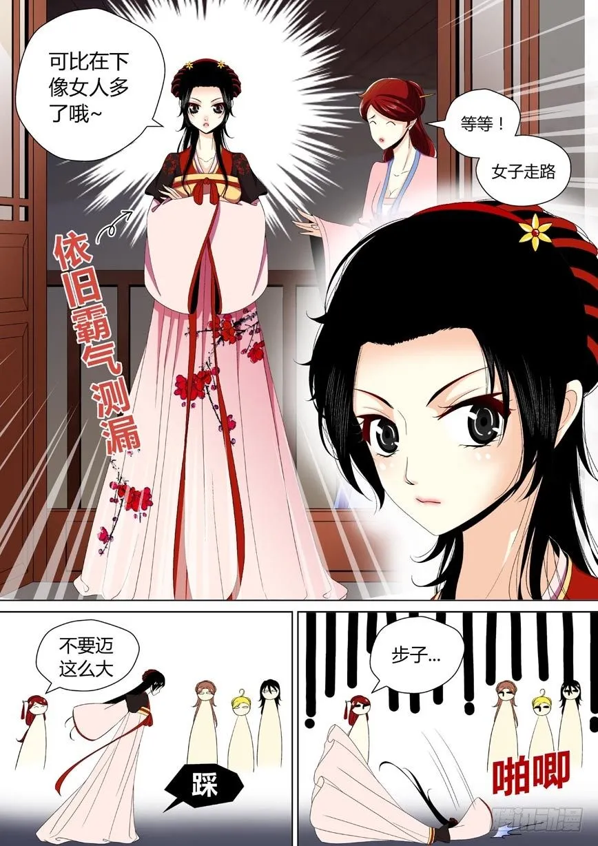 二十九章<上> 第10页