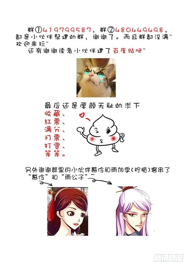 二十九章<上> 第11页