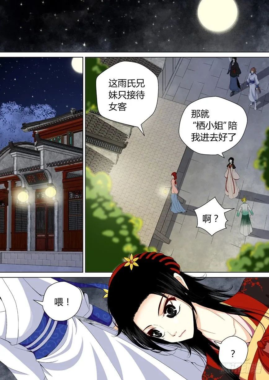 二十九章<下> 第1页
