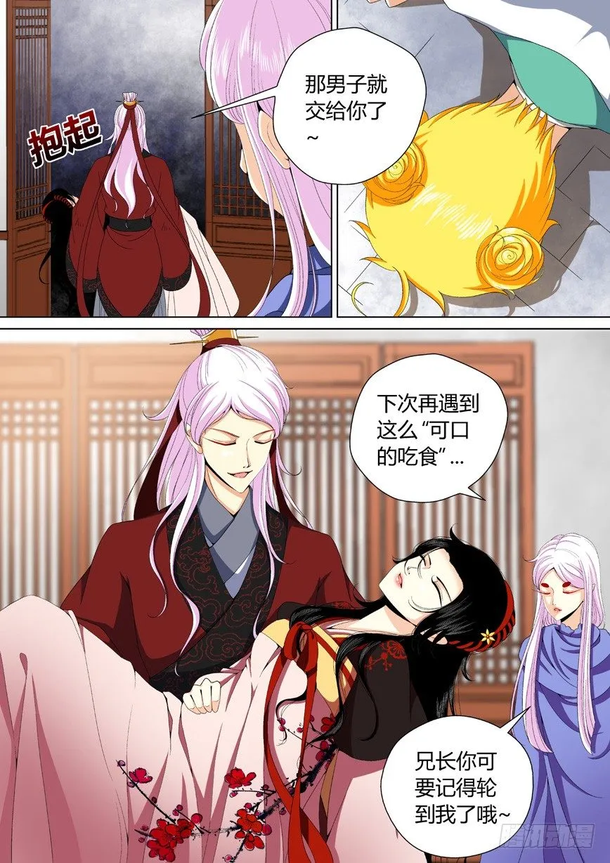 三十章<上> 第2页