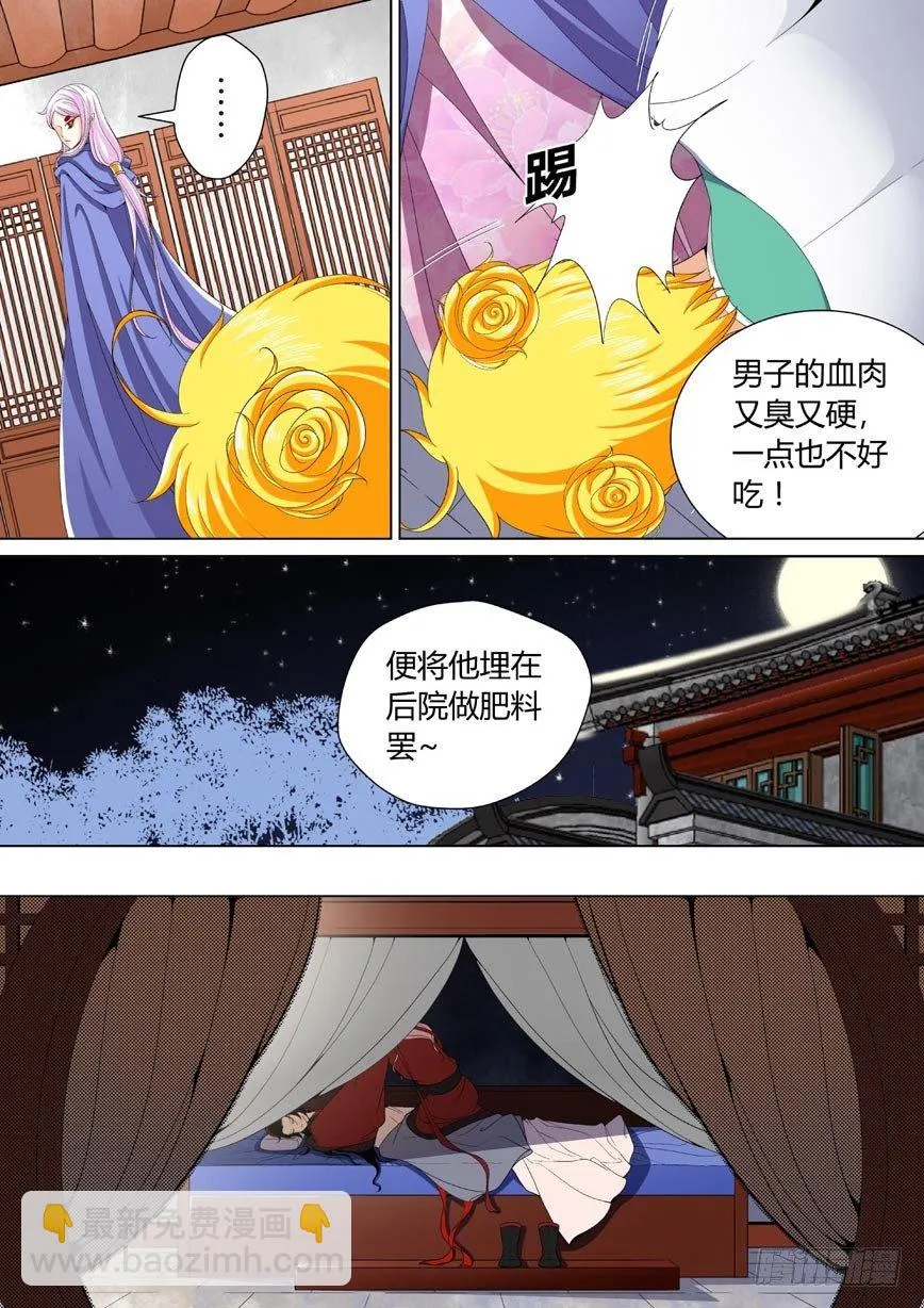 三十章<上> 第3页