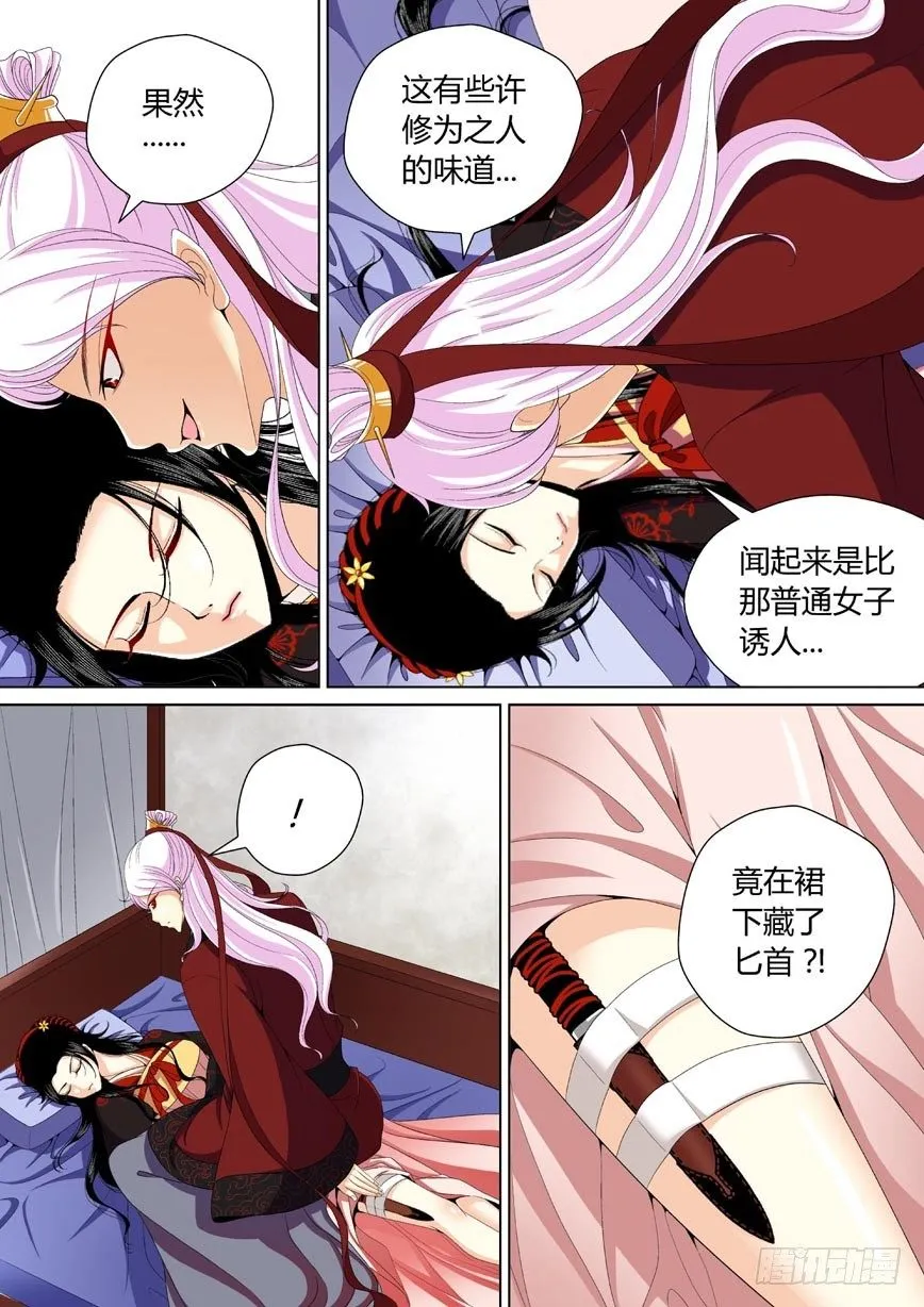 三十章<上> 第4页