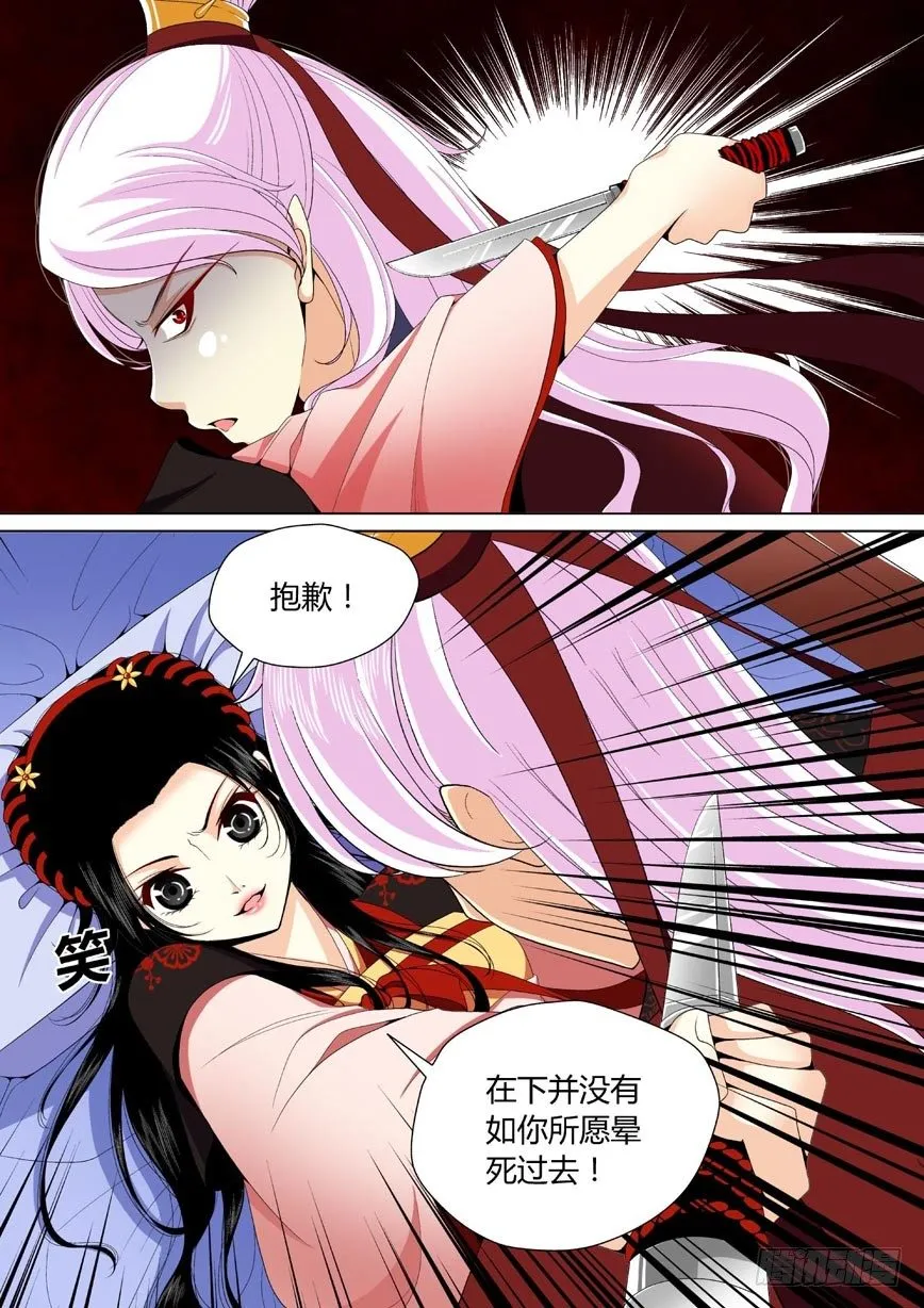 三十章<上> 第6页