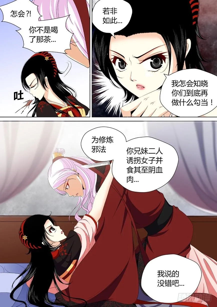 三十章<上> 第7页