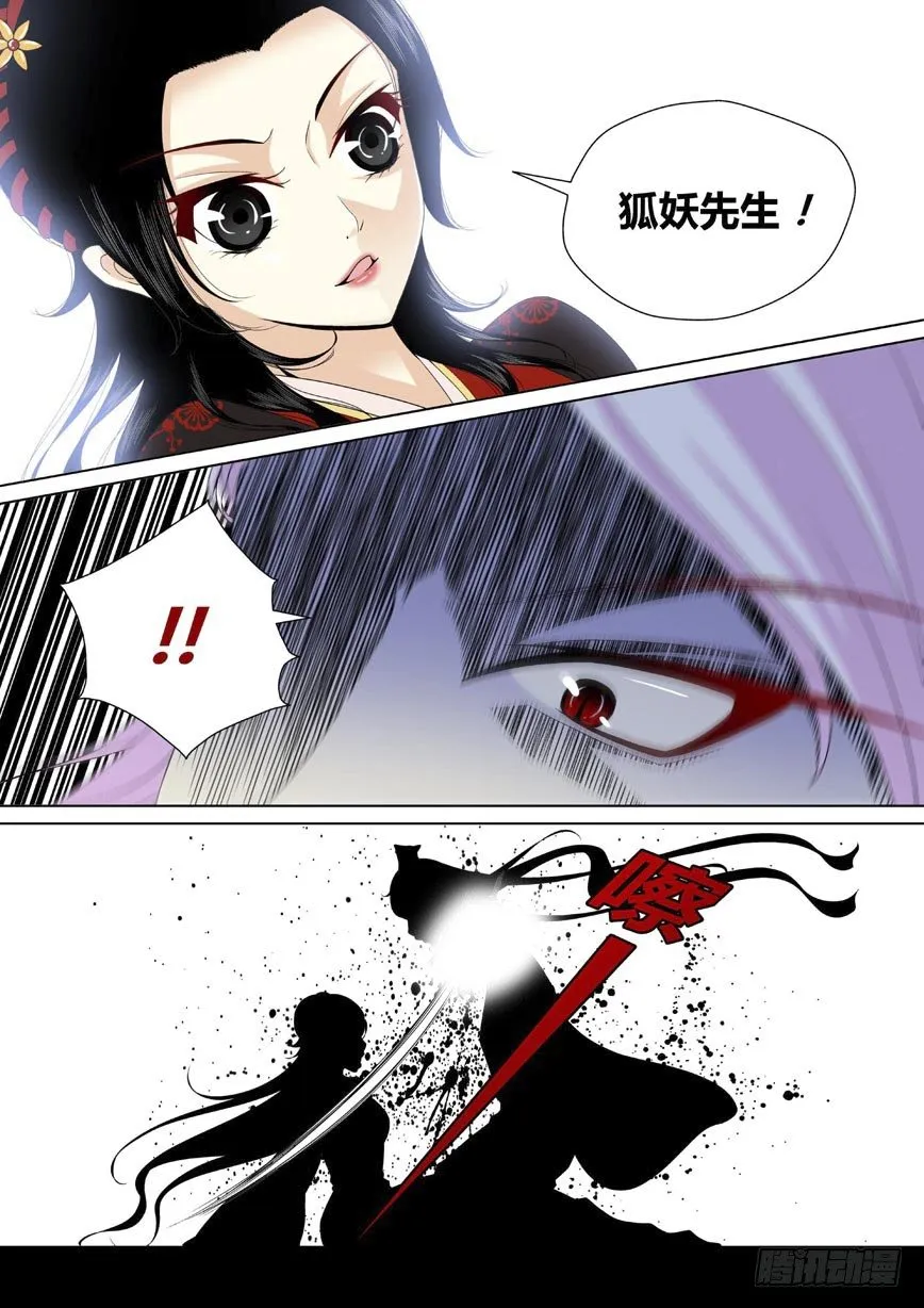 三十章<上> 第8页