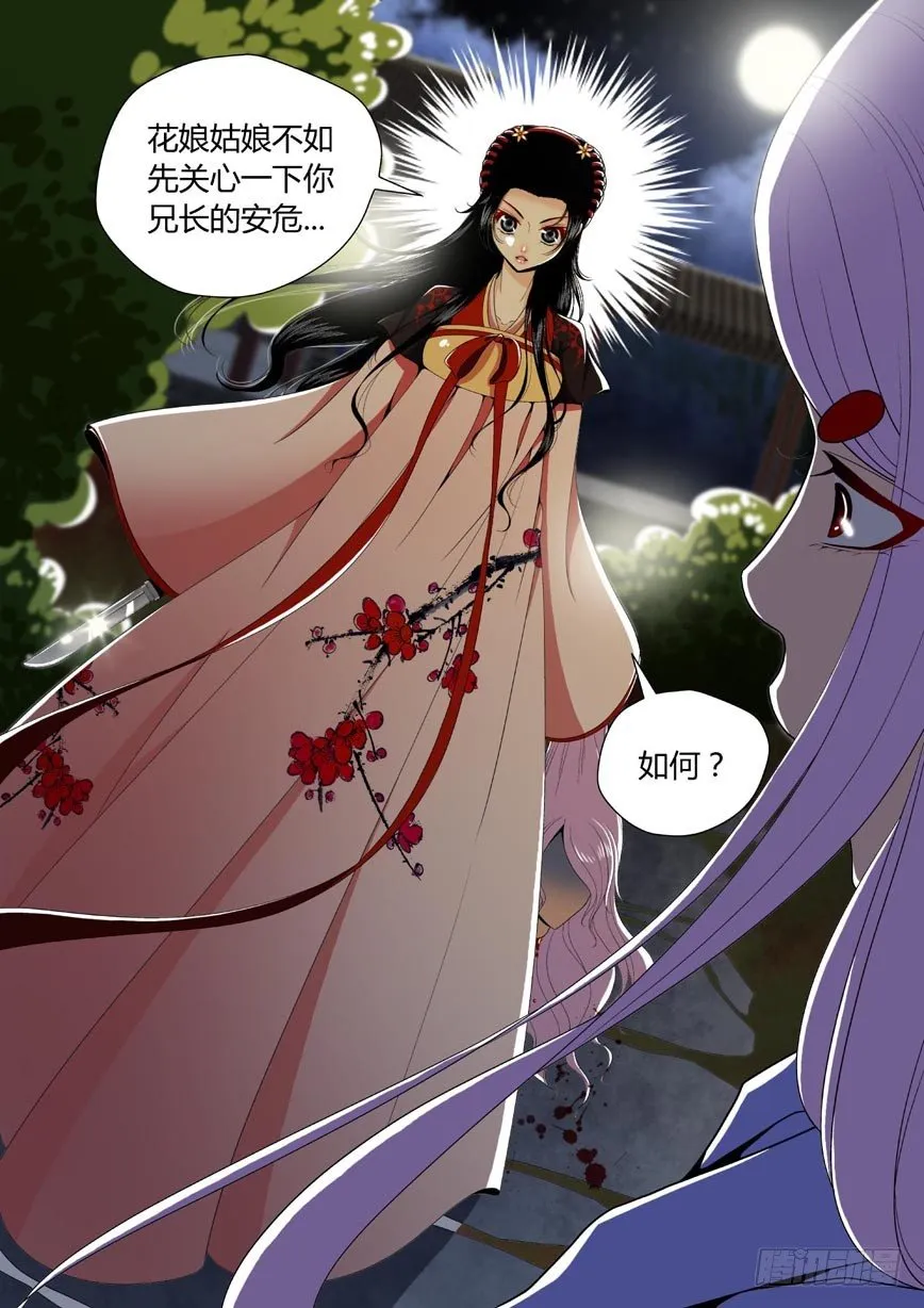 三十章<上> 第10页