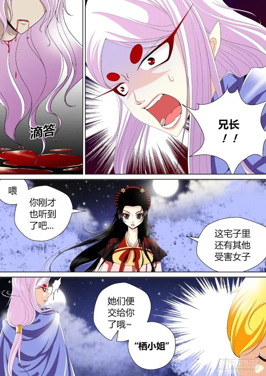 三十章<下> 第2页