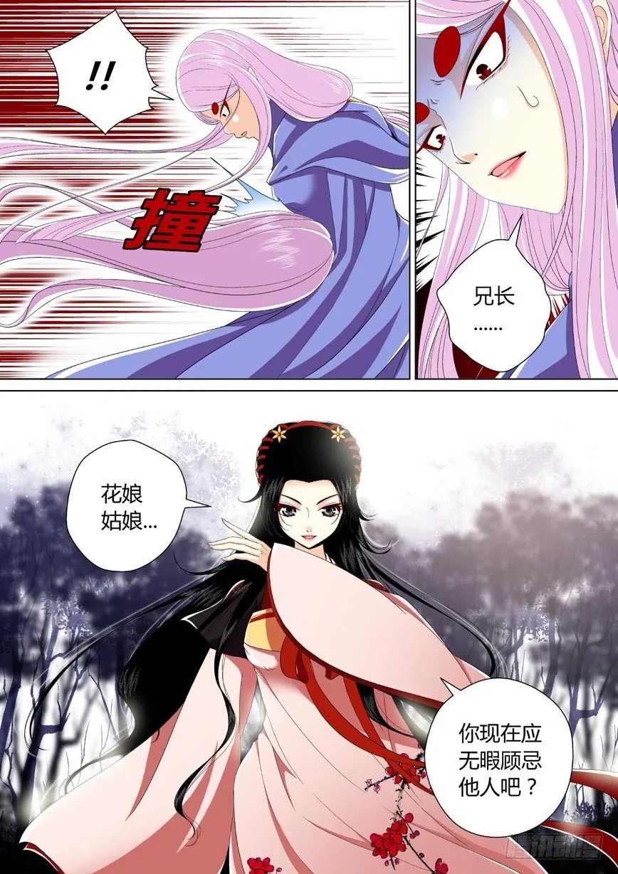 三十章<下> 第4页