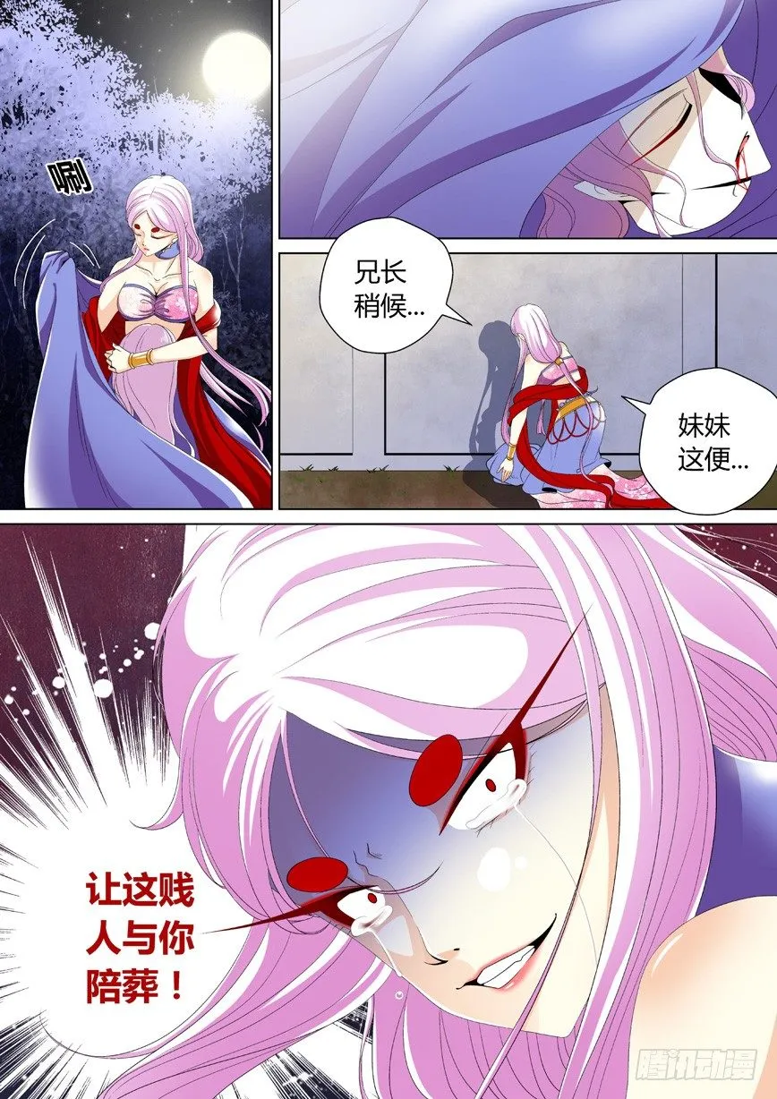 三十章<下> 第5页