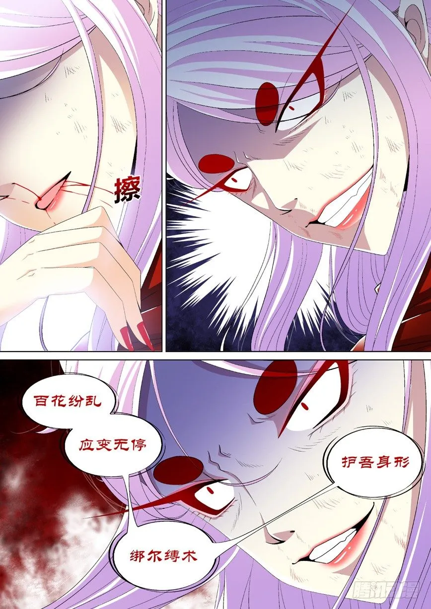 三十章<下> 第9页