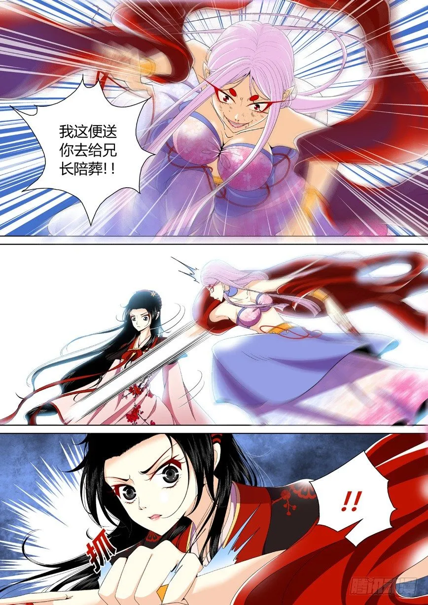 三十一章<上> 第2页