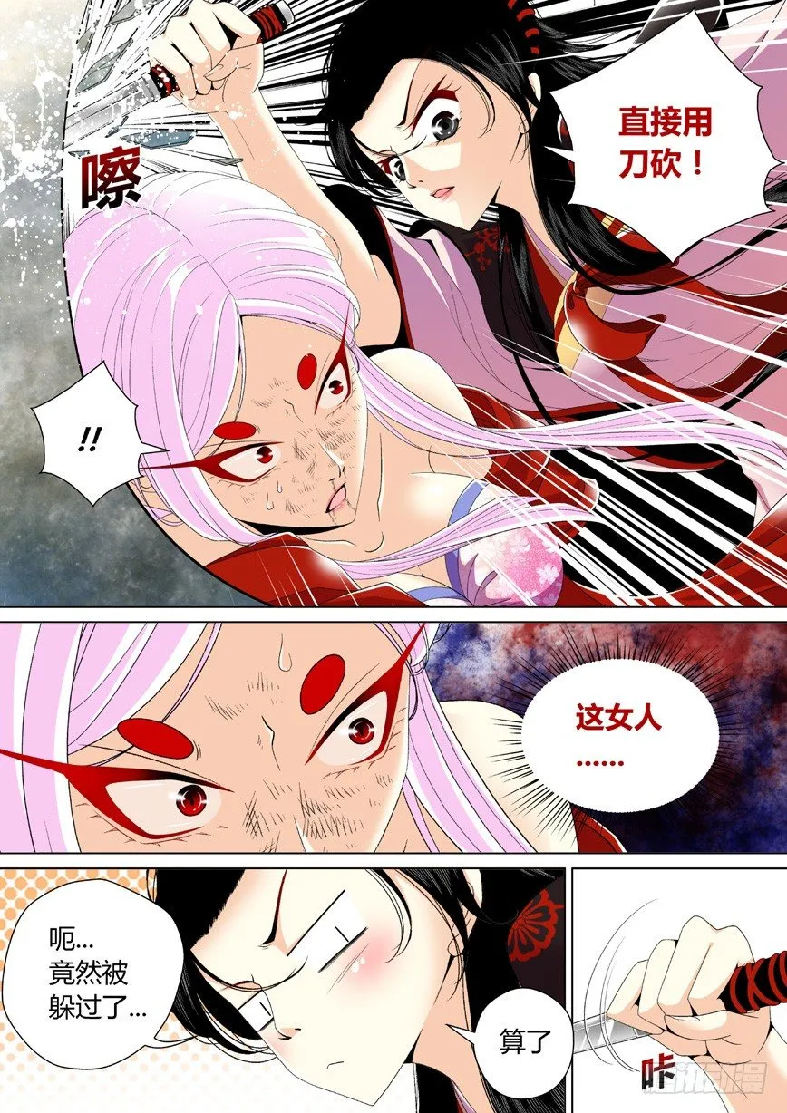 三十一章<上> 第6页