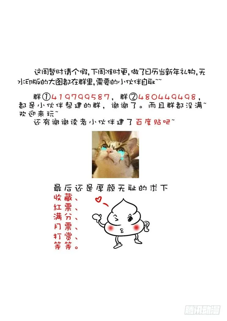 新年小福利~ 第9页