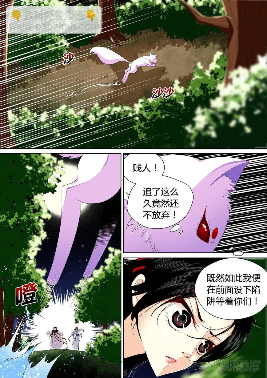 三十一章<下> 第2页