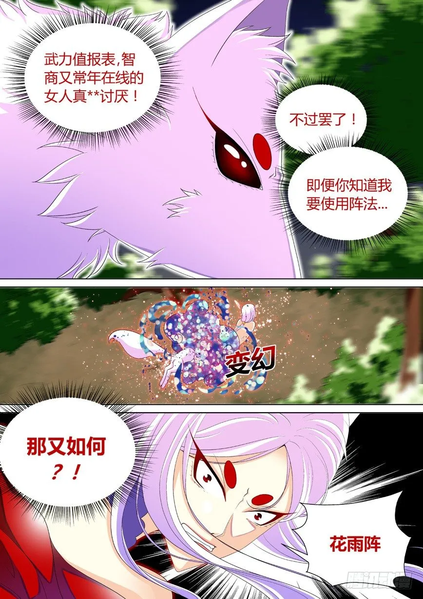 三十一章<下> 第4页