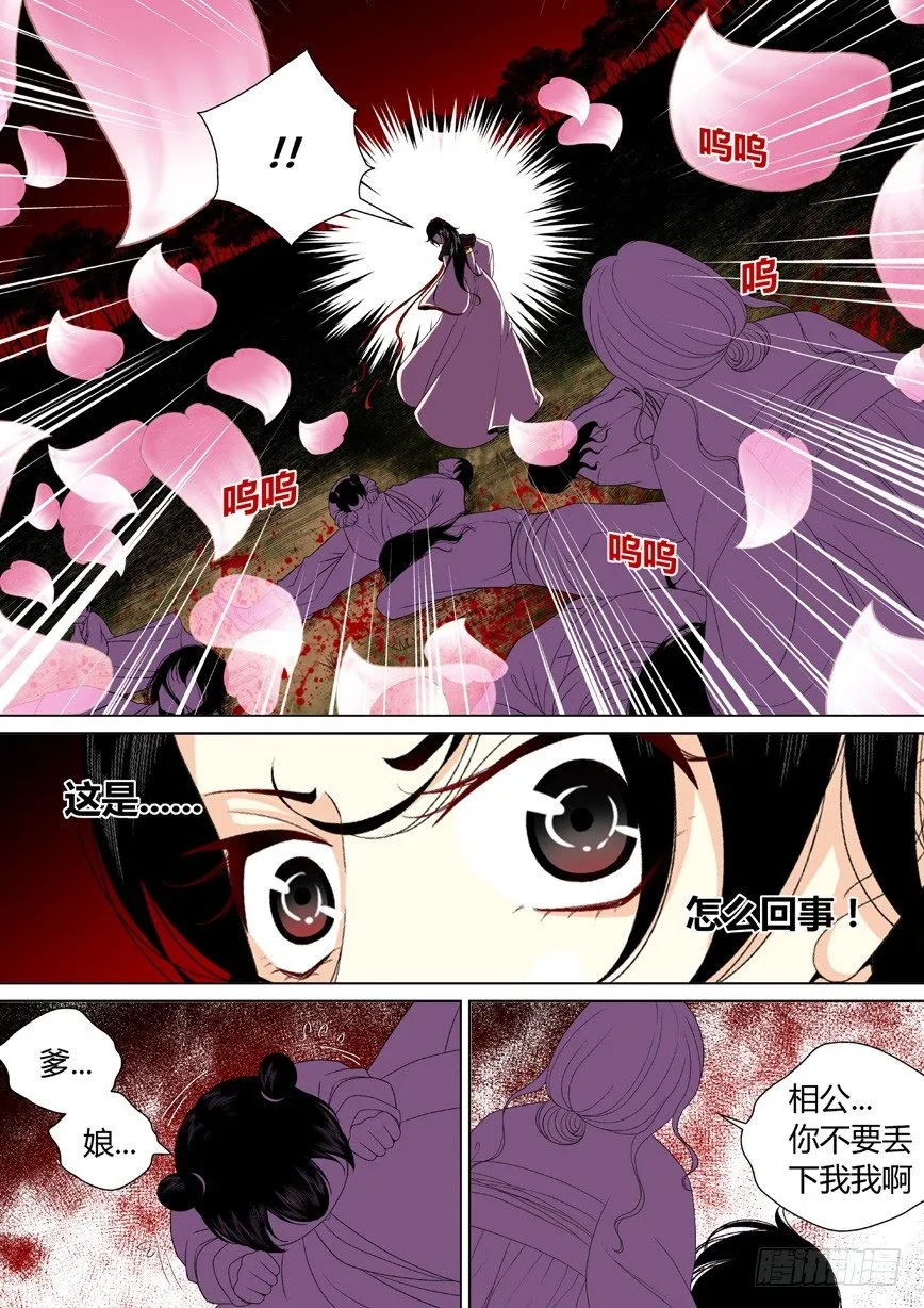 三十一章<下> 第7页