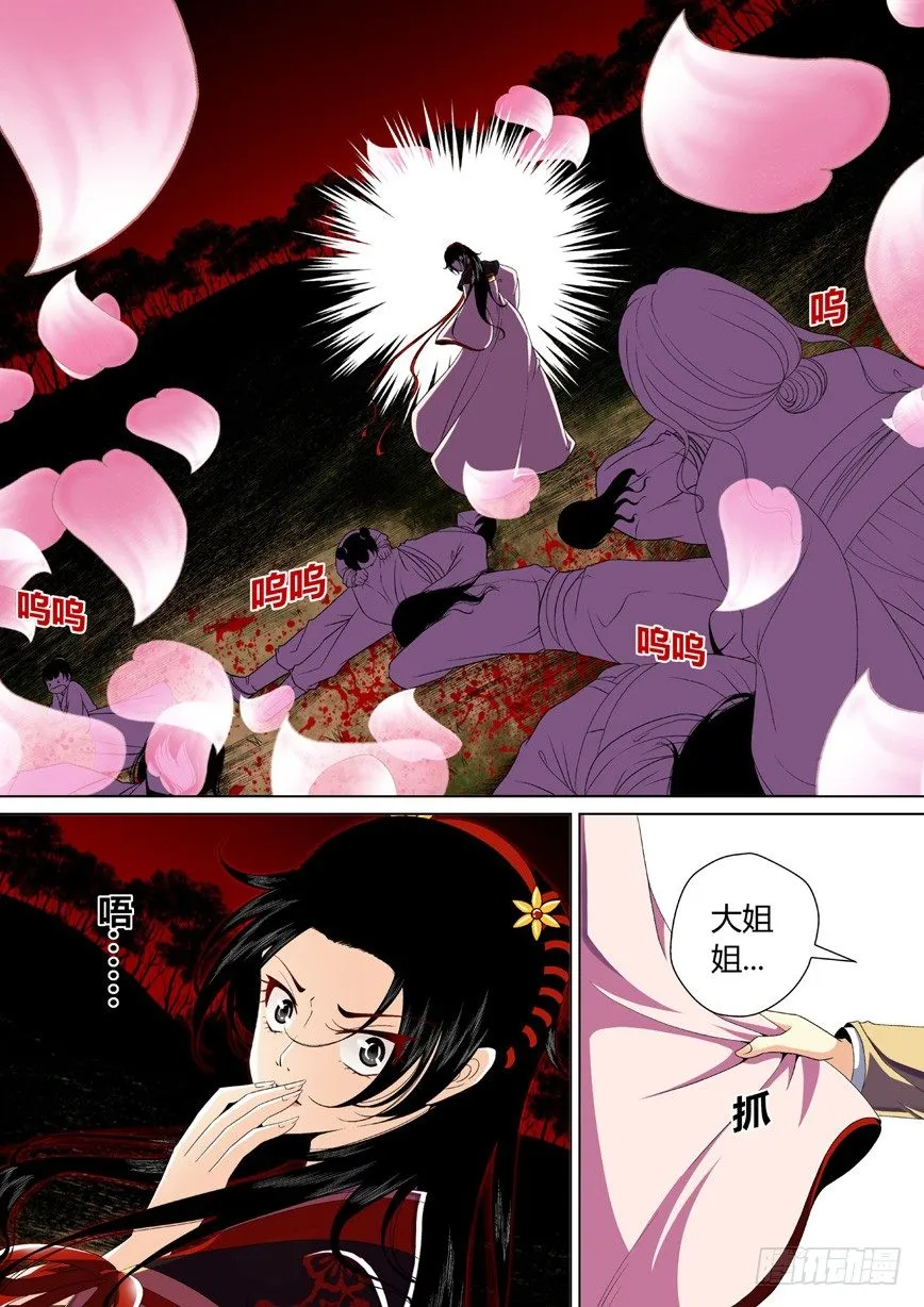 三十二章<上> 第1页