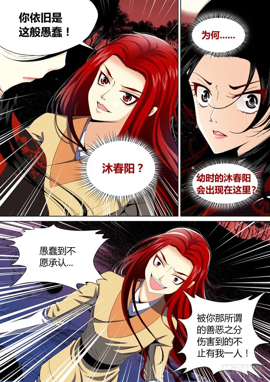 三十二章<上> 第3页