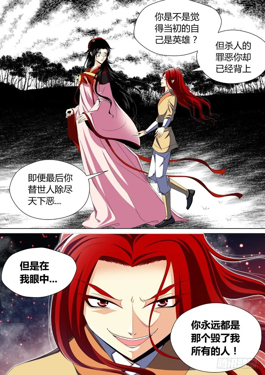 三十二章<上> 第4页