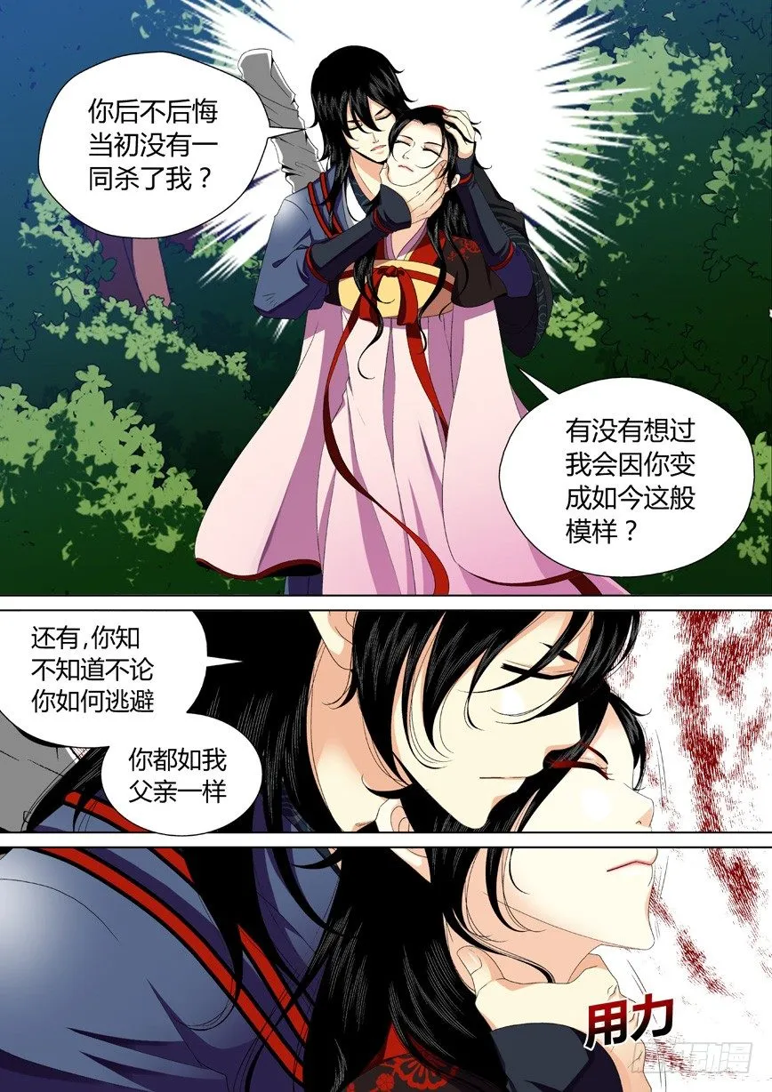 三十二章<上> 第7页