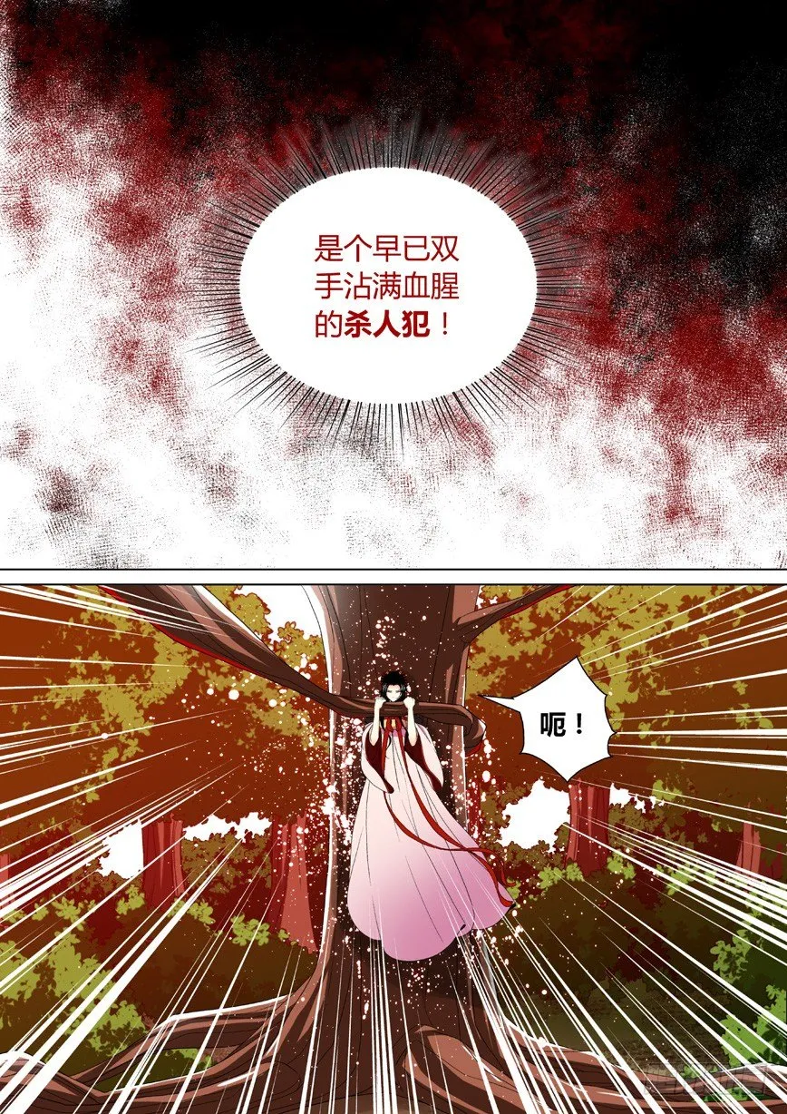 三十二章<上> 第8页