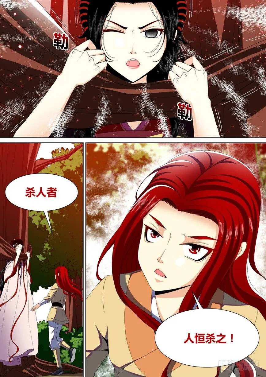 三十二章<上> 第9页