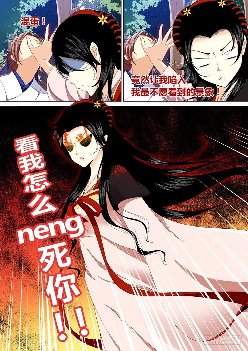 三十三章<上> 第3页