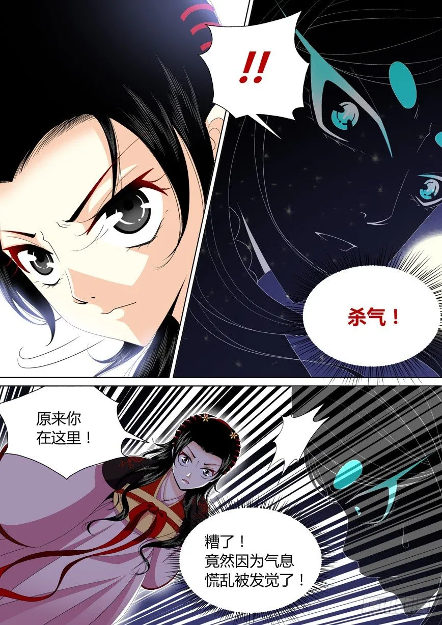 三十三章<上> 第4页