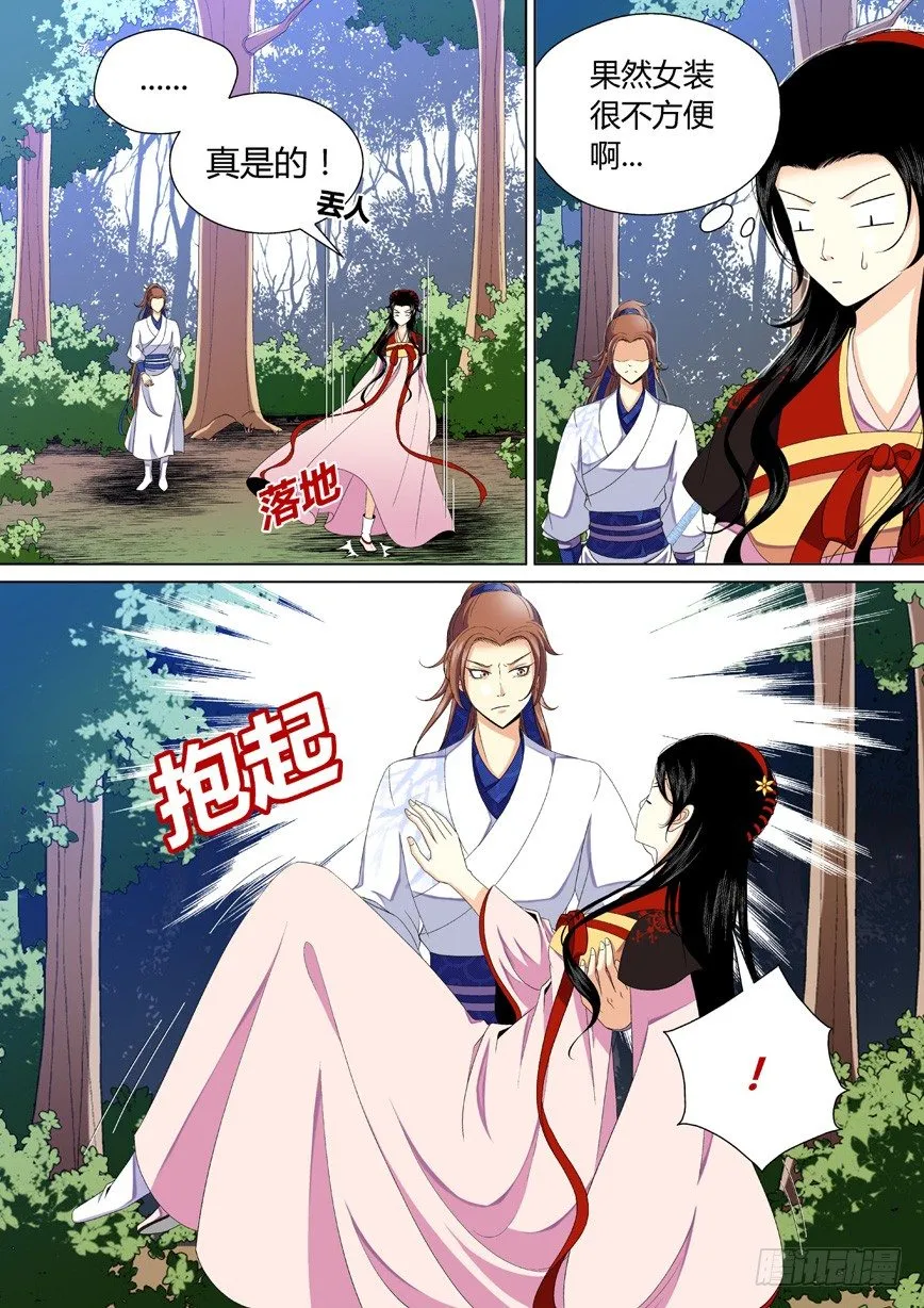 三十三章<上> 第7页
