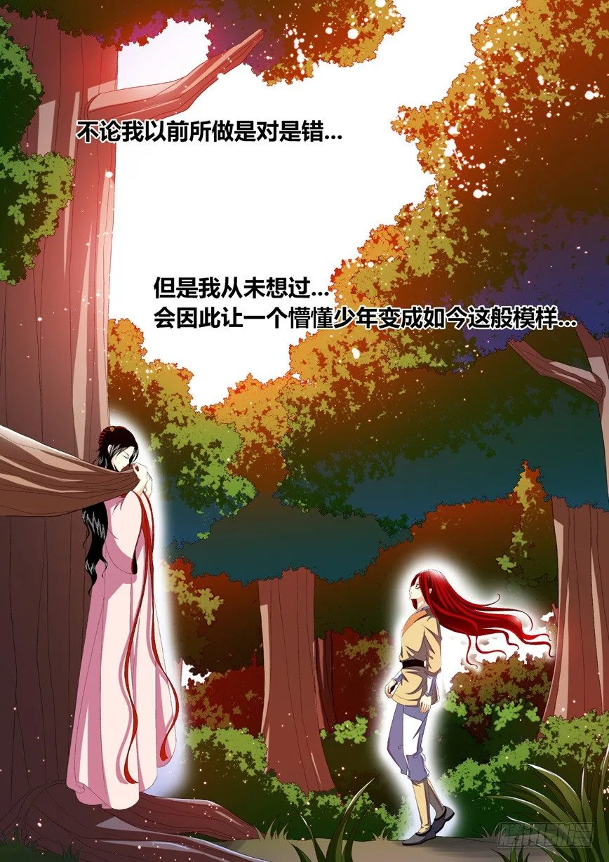 三十二章<下> 第1页