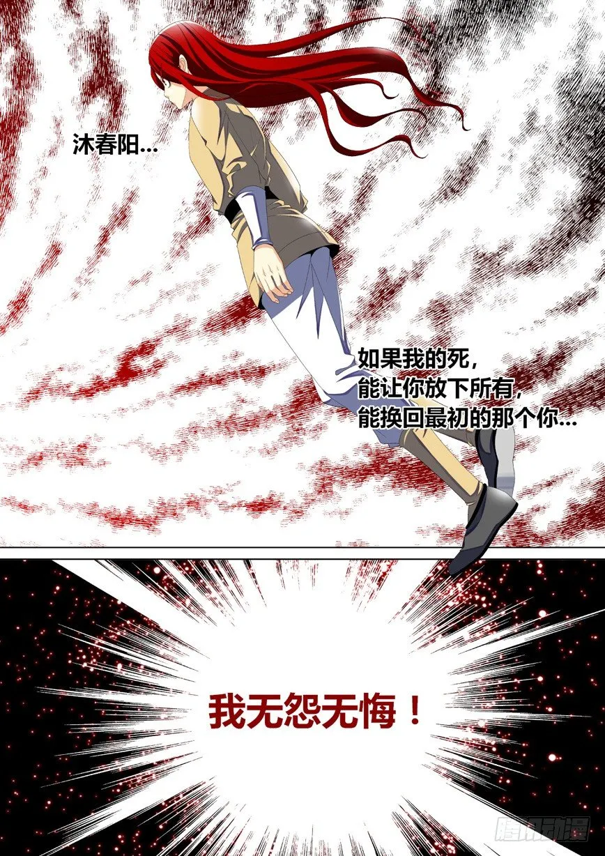三十二章<下> 第2页